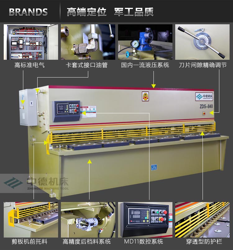 ZDS-840內(nèi)容詳情頁(yè)3 ZDS-840內(nèi)容詳情頁(yè)3