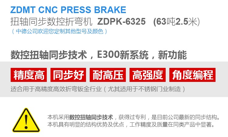 ZDPK-6325E300內(nèi)容詳情頁2 ZDPK-6325E300內(nèi)容詳情頁2